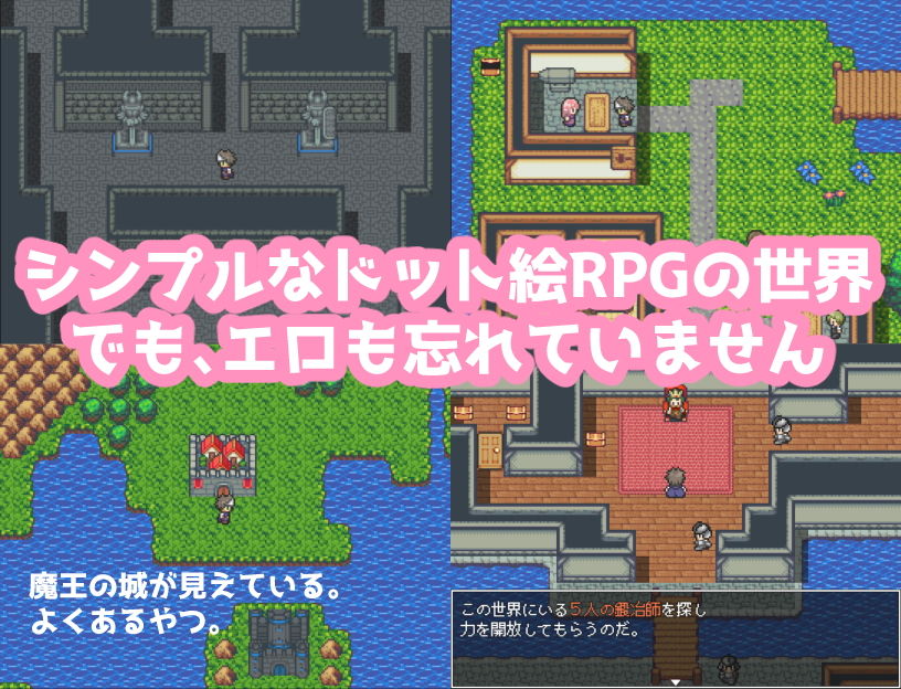 サンプル画像3:聖剣のProgress(レトロ庵) [d_192755]