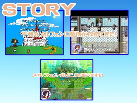 サンプル画像1:メルフェンウォーズ(U-NAMUSOFT) [d_192788]