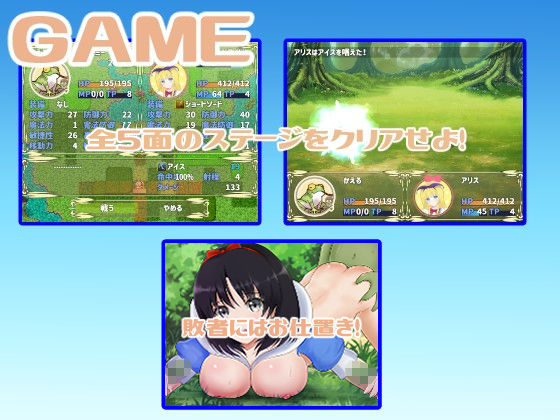 サンプル画像2:メルフェンウォーズ(U-NAMUSOFT) [d_192788]