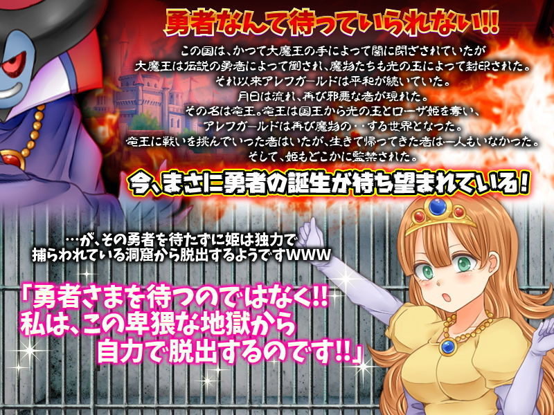 サンプル画像2:捕まった姫は勇者を待たずに一人で脱出するようです(吉田PISTOL) [d_192811]