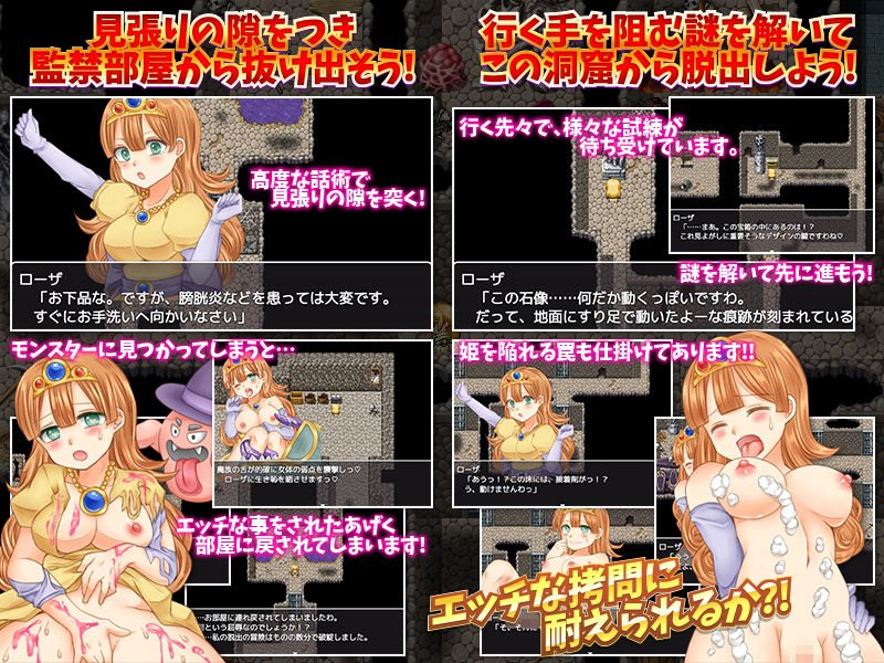 サンプル画像3:捕まった姫は勇者を待たずに一人で脱出するようです(吉田PISTOL) [d_192811]