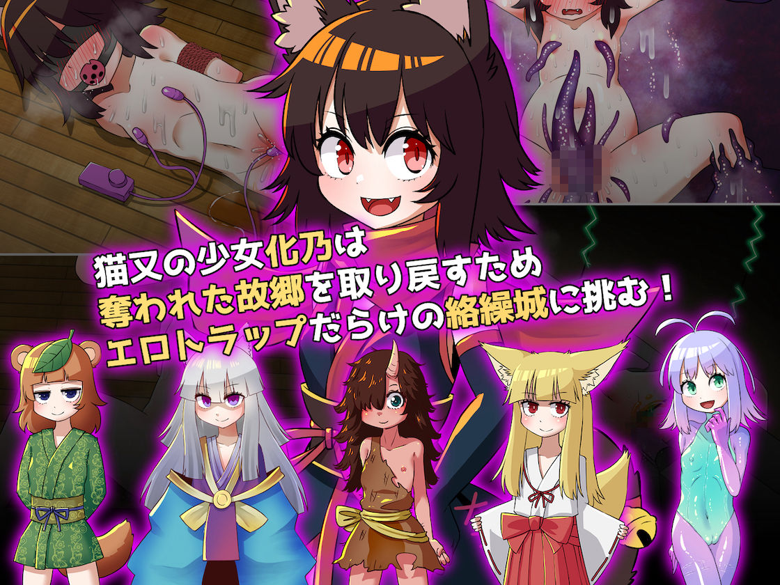 サンプル画像1:猫又奇譚(赤宮もず) [d_192824]