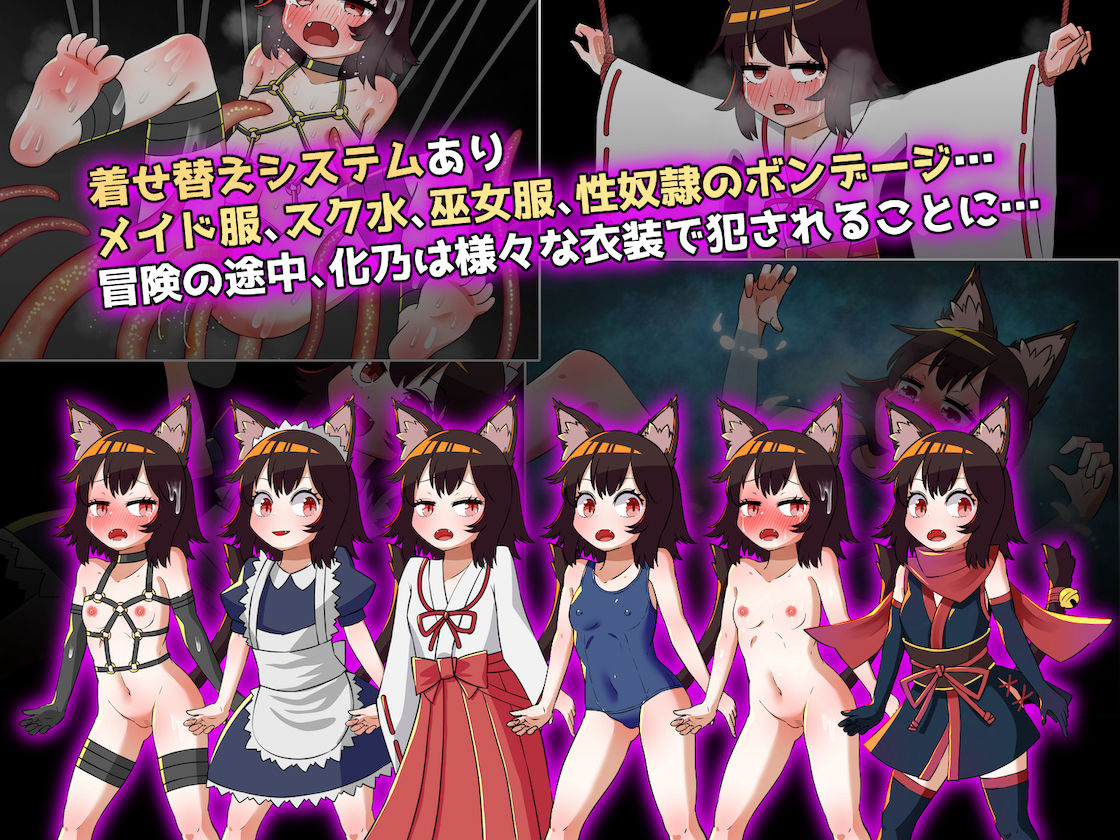 サンプル画像2:猫又奇譚(赤宮もず) [d_192824]