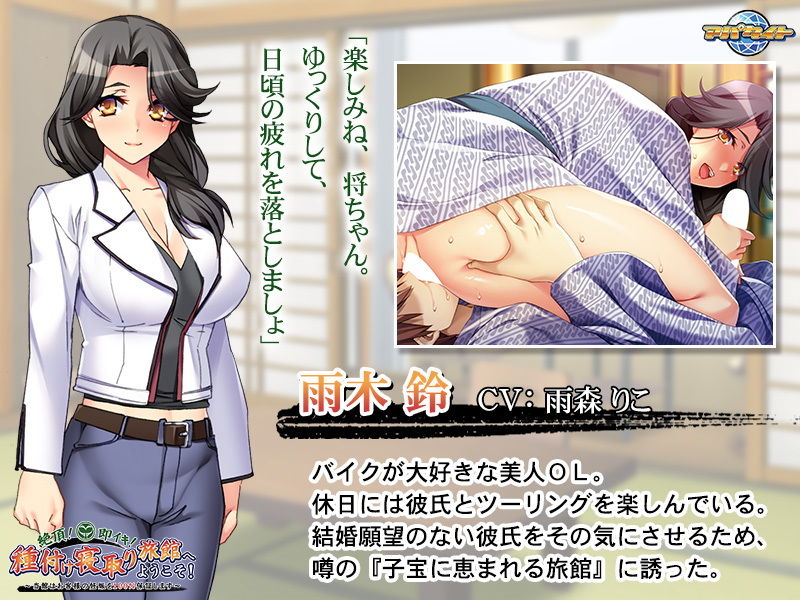 サンプル画像1:絶頂！即イキ！種付け寝取り旅館へようこそ！〜当館はお客様の妊娠を100％保証します〜(アパタイト) [d_192851]