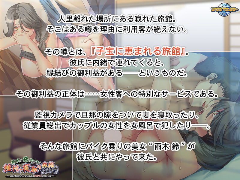サンプル画像2:絶頂！即イキ！種付け寝取り旅館へようこそ！〜当館はお客様の妊娠を100％保証します〜(アパタイト) [d_192851]