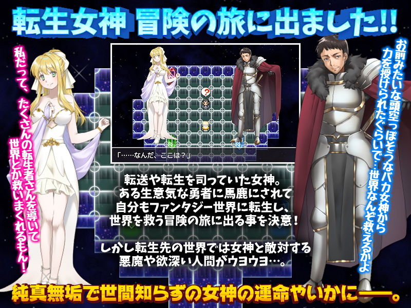 サンプル画像1:【速報】転生女神が冒険の旅に出るそうです！(中津マッキー) [d_192899]