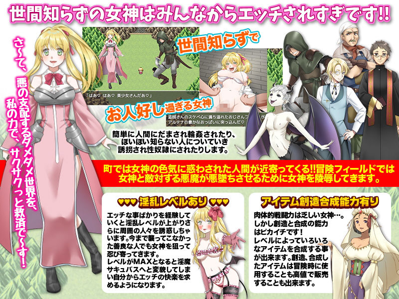 サンプル画像2:【速報】転生女神が冒険の旅に出るそうです！(中津マッキー) [d_192899]