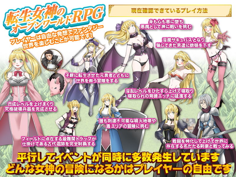 サンプル画像4:【速報】転生女神が冒険の旅に出るそうです！(中津マッキー) [d_192899]