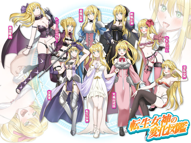 サンプル画像5:【速報】転生女神が冒険の旅に出るそうです！(中津マッキー) [d_192899]