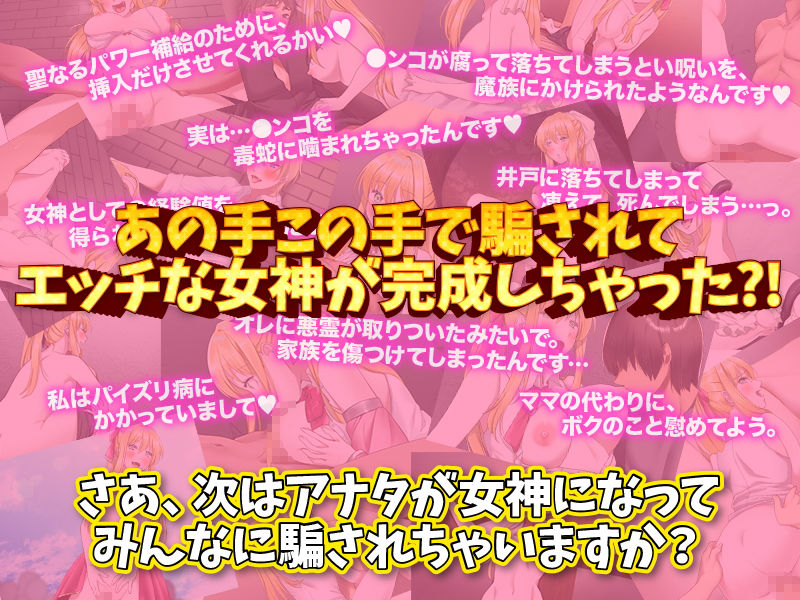 サンプル画像6:【速報】転生女神が冒険の旅に出るそうです！(中津マッキー) [d_192899]