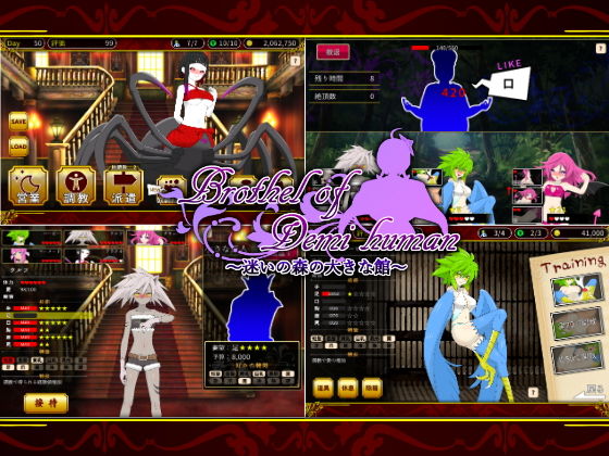 サンプル画像1:Brothel of Demi human 〜迷いの森の大きな館(クオリティメガネ) [d_193004]