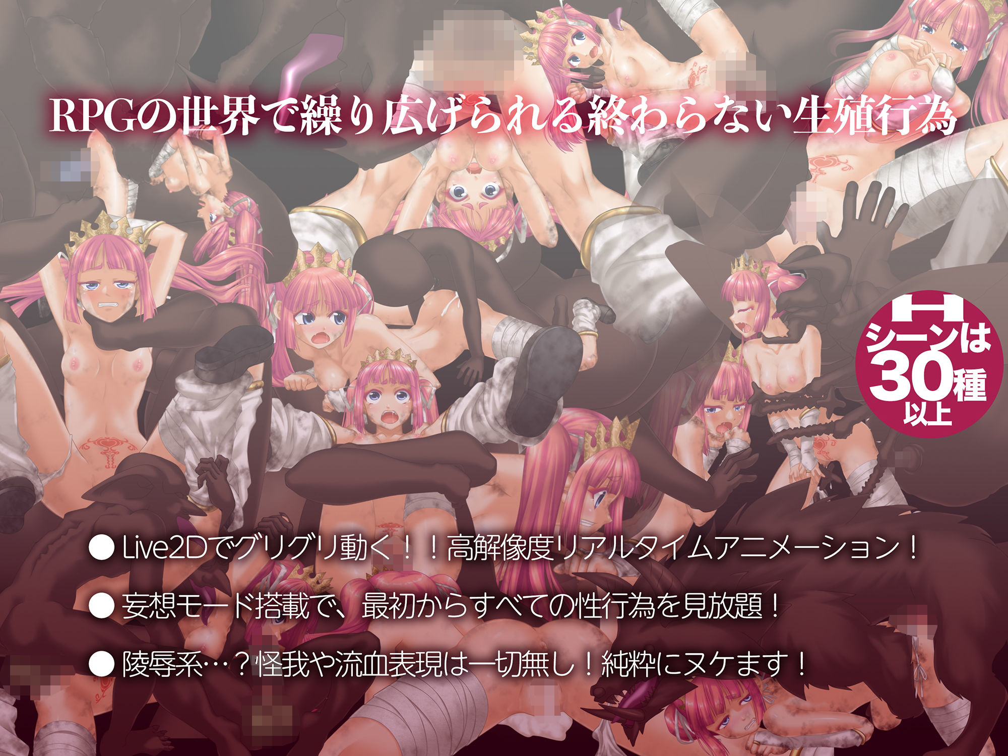 サンプル画像1:零落の姫騎士アナスティア〜どの種族の精子でも受精する呪いの淫紋〜(mico) [d_193064]