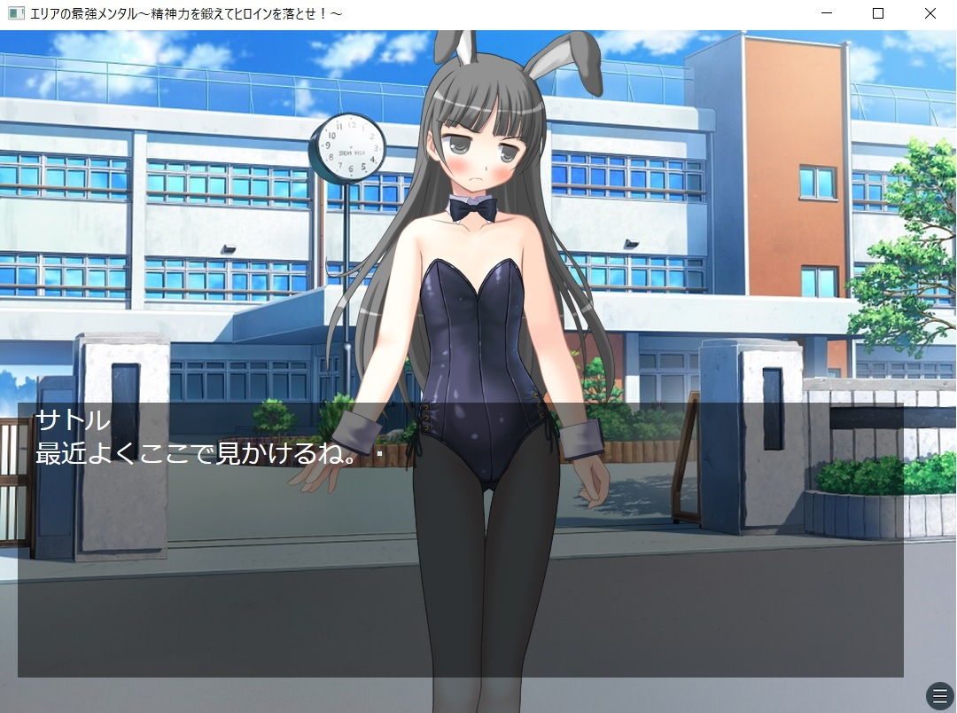 サンプル画像2:エリアの最強メンタル！〜精神力を鍛えてヒロインを落とせ〜(ルーマニー) [d_193185]