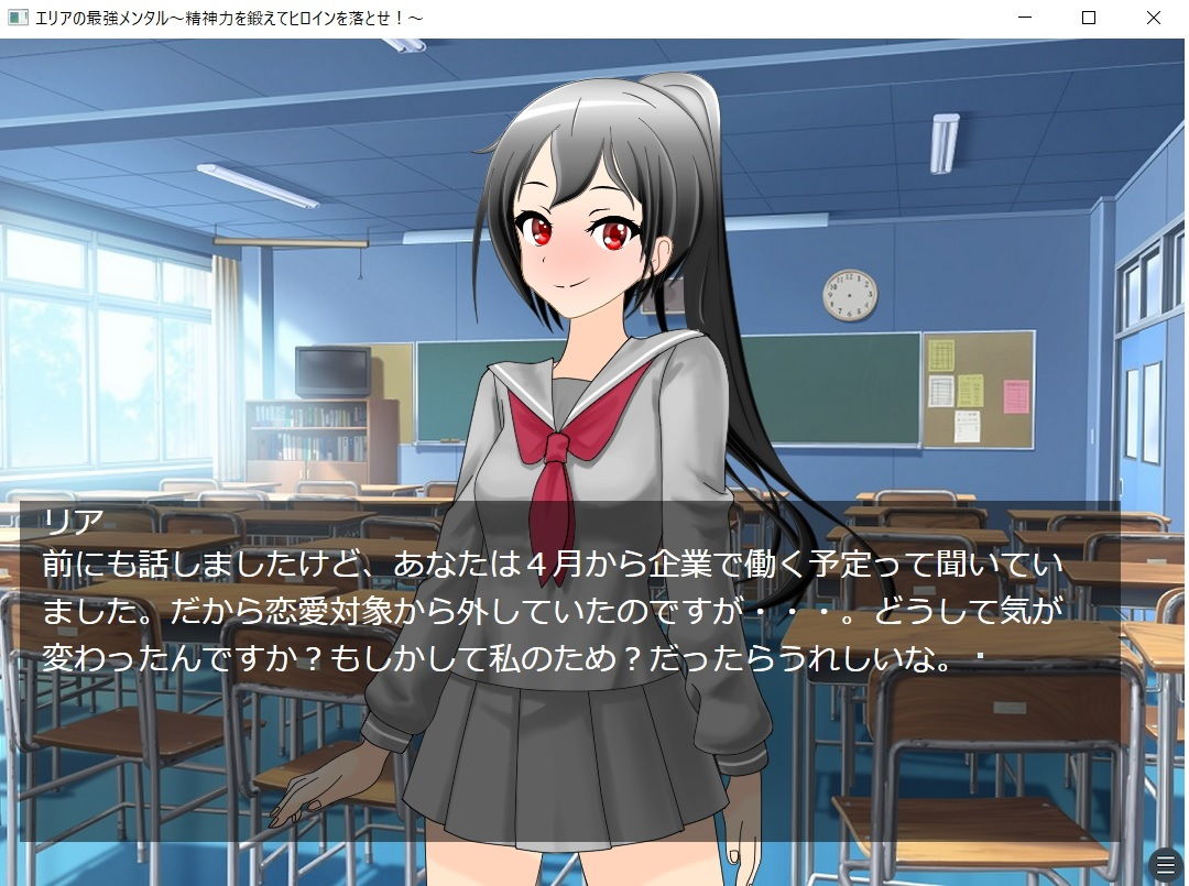 サンプル画像3:エリアの最強メンタル！〜精神力を鍛えてヒロインを落とせ〜(ルーマニー) [d_193185]