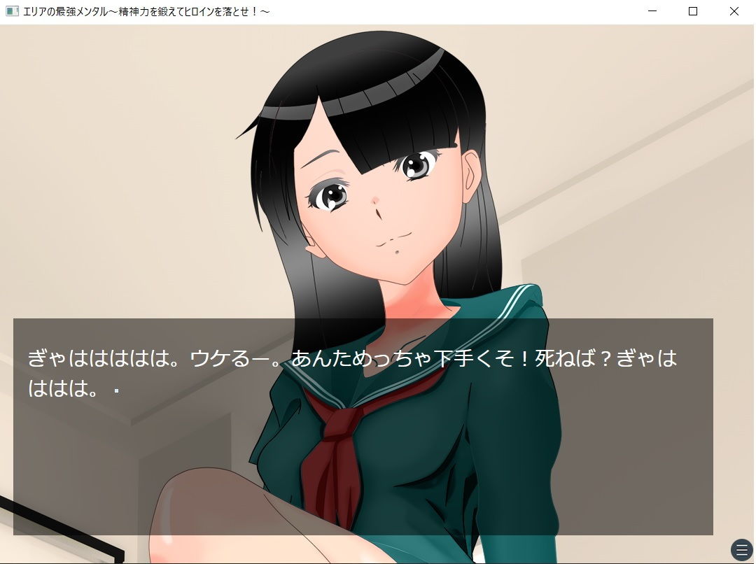 サンプル画像4:エリアの最強メンタル！〜精神力を鍛えてヒロインを落とせ〜(ルーマニー) [d_193185]