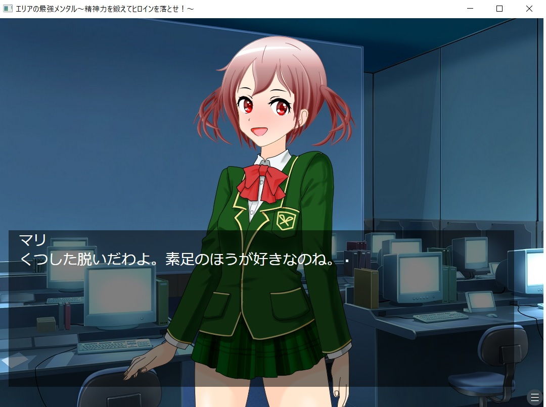サンプル画像5:エリアの最強メンタル！〜精神力を鍛えてヒロインを落とせ〜(ルーマニー) [d_193185]