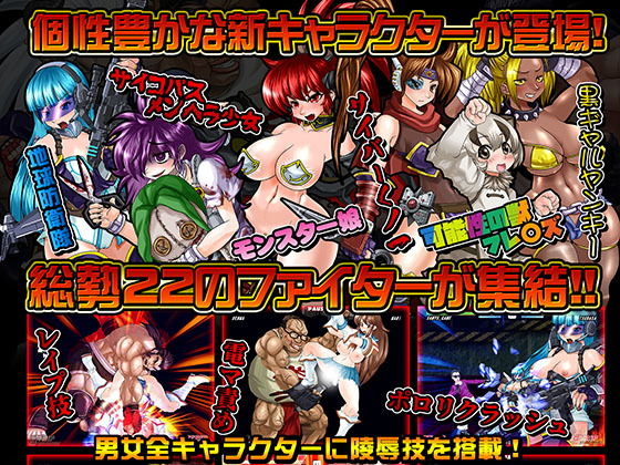 サンプル画像1:ストリップファイター5 CHIMPOCON EDITION(StudioS) [d_193244]