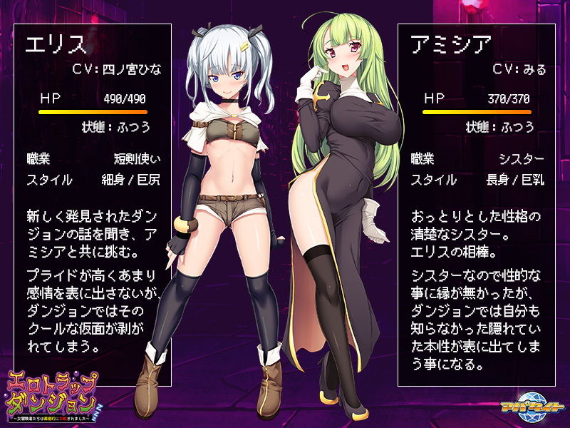 サンプル画像2:エロトラップダンジョン〜女冒険者たちは徹底的に攻略されました〜(アパタイト) [d_193300]