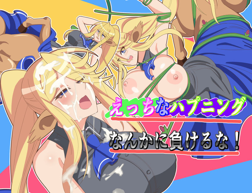 サンプル画像3:おっぱい人馬娘の日常(イマアニGAMES) [d_193483]