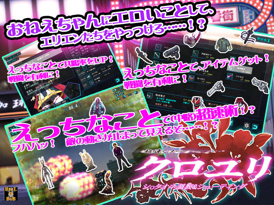 サンプル画像1:超速くノ一 クロユリ(ベルゼブブ) [d_193484]