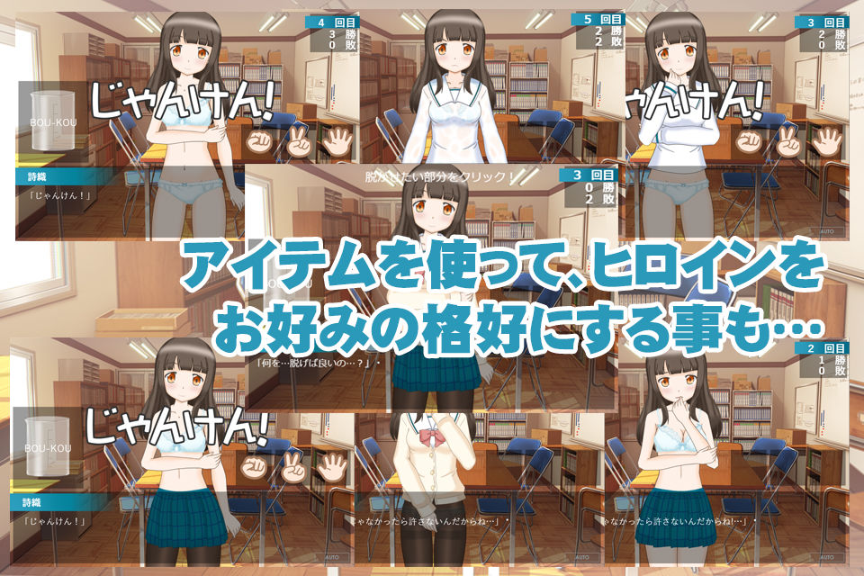 サンプル画像2:じゃんけんで負けたらヒロインがお茶を飲むだけのゲーム2(ヒメシボリ) [d_193666]