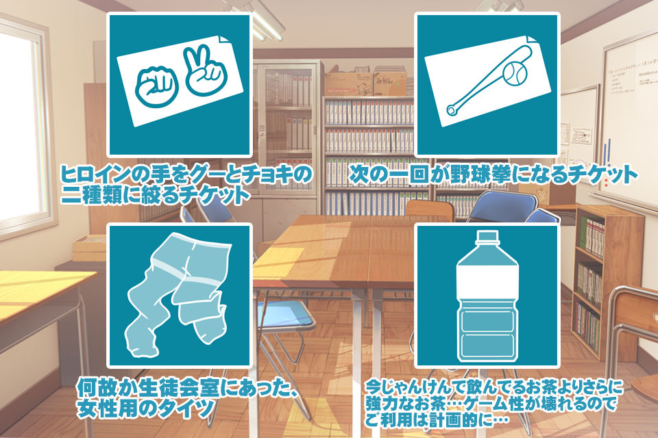 サンプル画像4:じゃんけんで負けたらヒロインがお茶を飲むだけのゲーム2(ヒメシボリ) [d_193666]