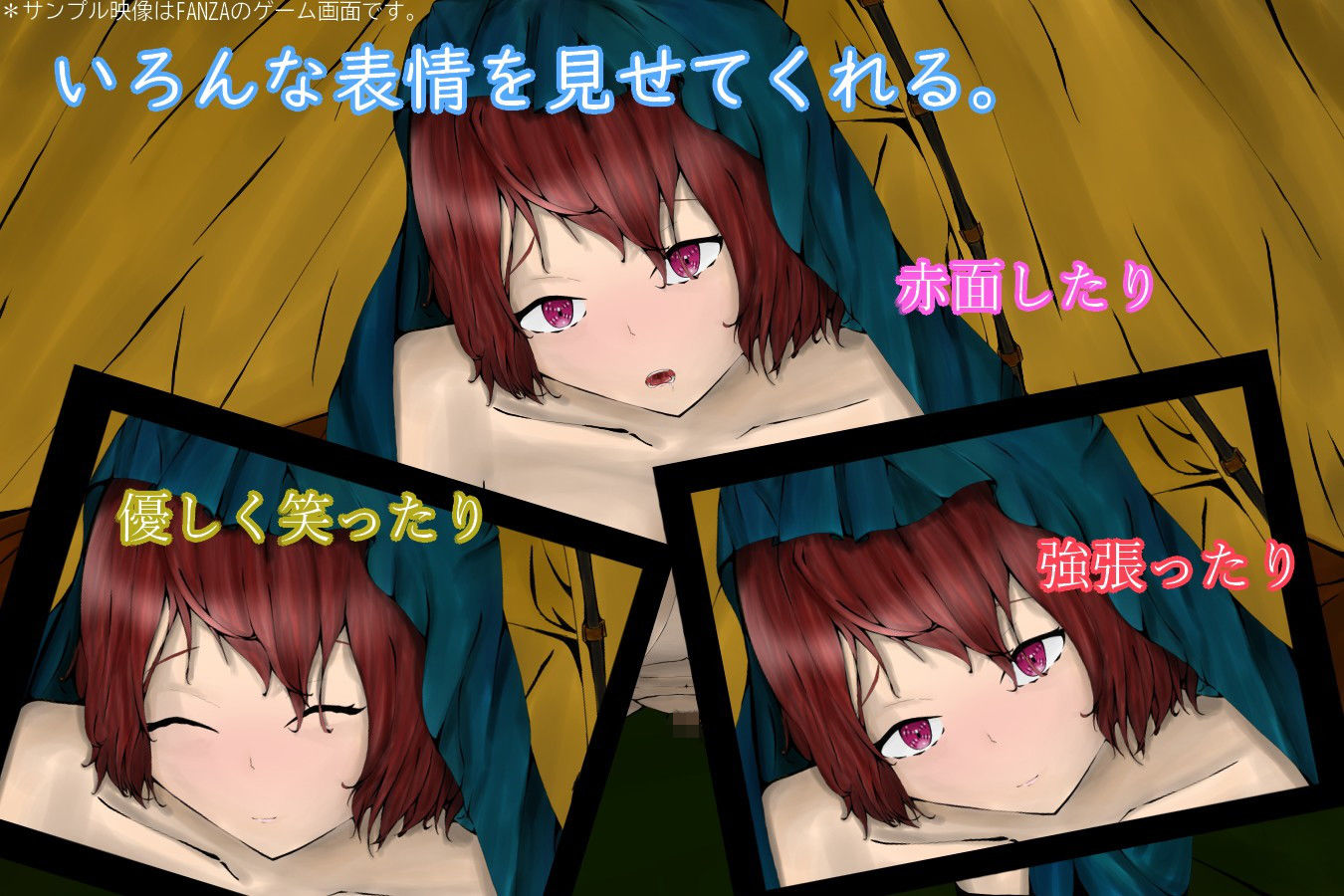 サンプル画像3:CampTimeColdGirl〜寒いテントの中で重なり合う二人〜(青。) [d_193699]