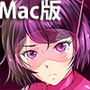 ai06t 〜アイノカケラ〜【Macintosh版】