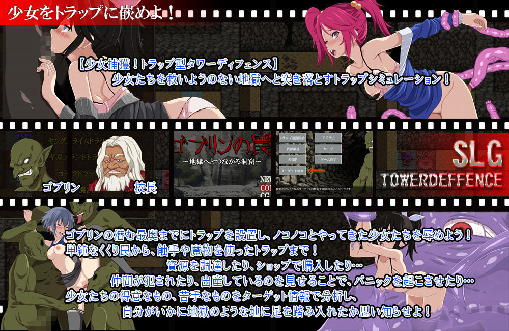 サンプル画像3:ゴブリンの罠〜地獄へとつながる洞窟〜(からあげカンパニー) [d_193752]