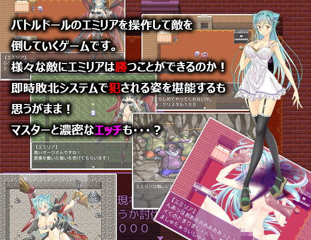 サンプル画像1:バトルドール・オペレーション(あふろでぃ〜て) [d_193753]