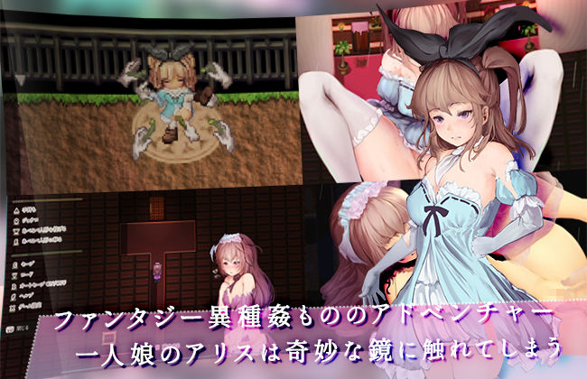 サンプル画像1:アリスと不思議な少女たち(Nyc’s Land) [d_193822]