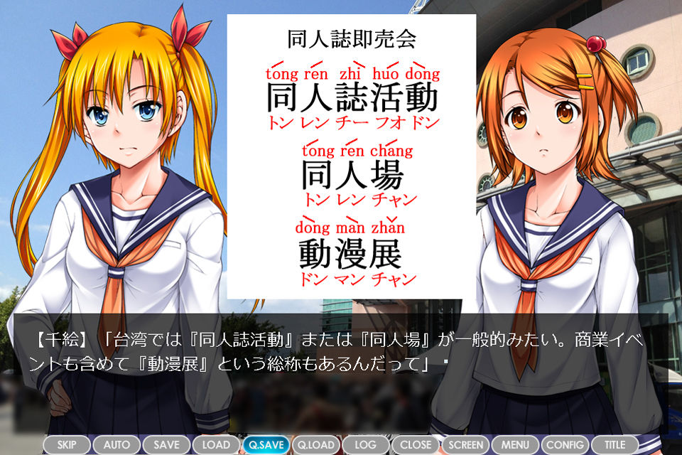 サンプル画像6:台湾へ行こう 同人誌即売会編(此花) [d_193871]