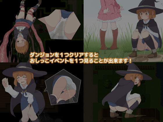 サンプル画像5:ヨアのおしがまダンジョン(300c.c.) [d_193991]