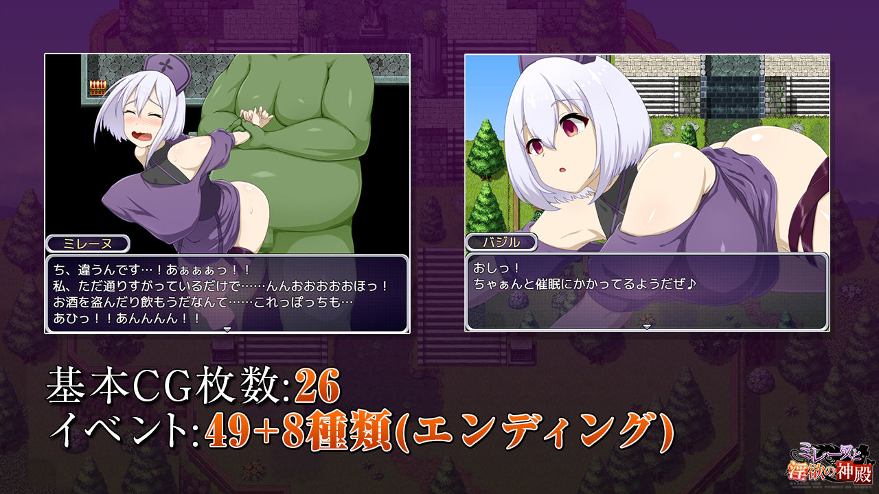 サンプル画像2:ミレーヌと淫欲の神殿(キラ☆タマ) [d_194178]