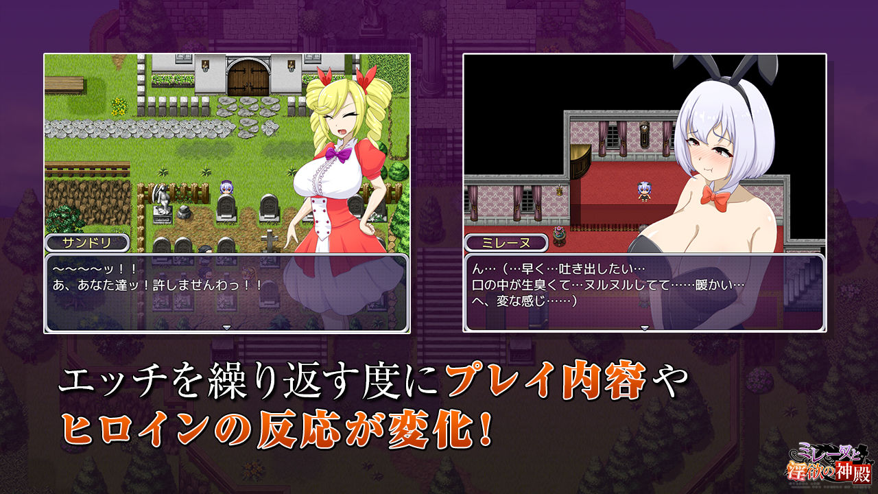 ミレーヌと淫欲の神殿のサンプル画像 6