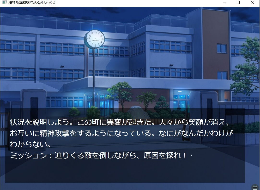 サンプル画像1:精神攻撃RPG 町がおかしい・救え(悪口研究サークル『ゼロ』) [d_194196]