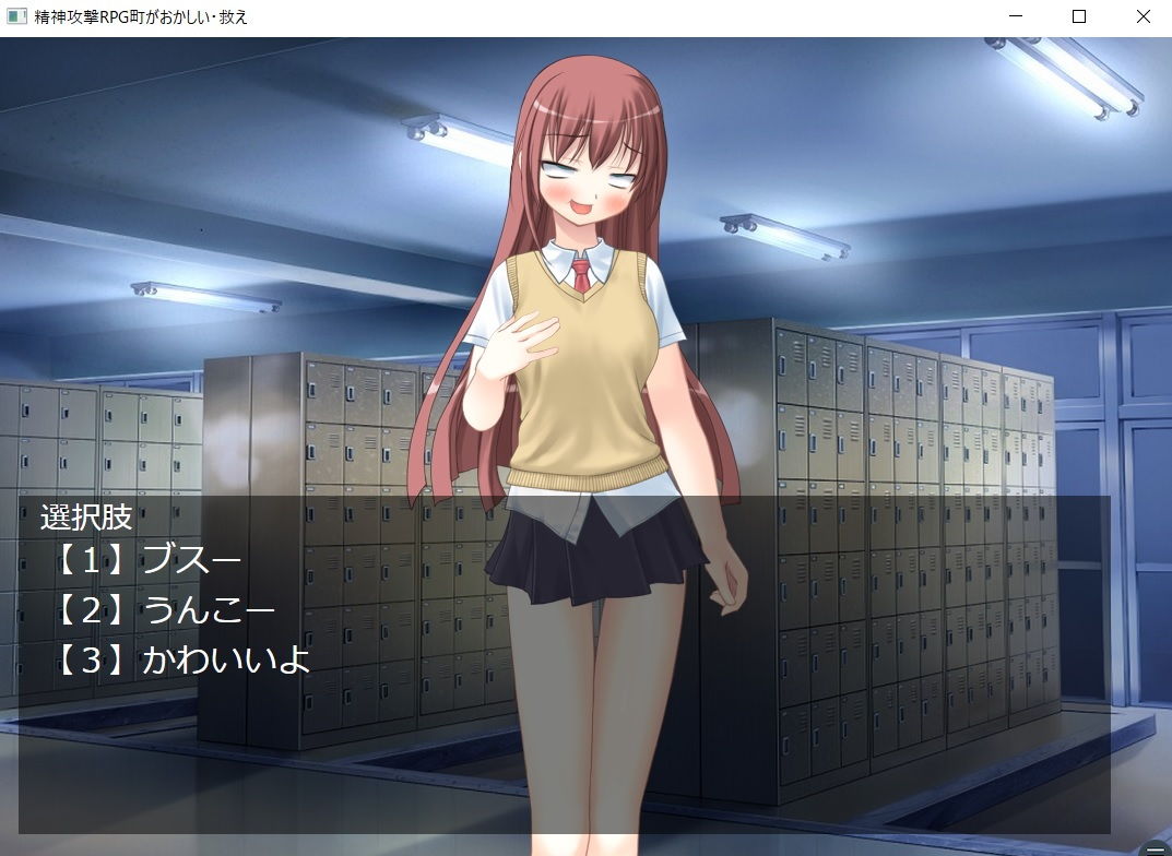 サンプル画像2:精神攻撃RPG 町がおかしい・救え(悪口研究サークル『ゼロ』) [d_194196]