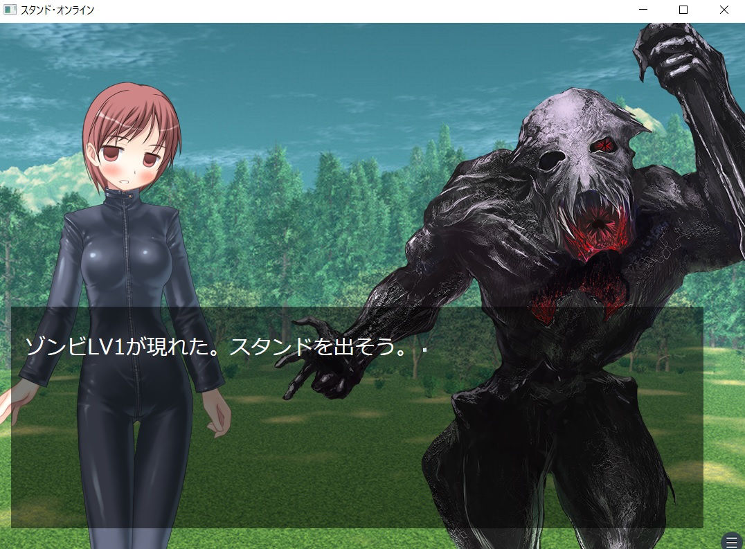 サンプル画像1:スタンド・オンライン一話(ルーマニー) [d_194276]