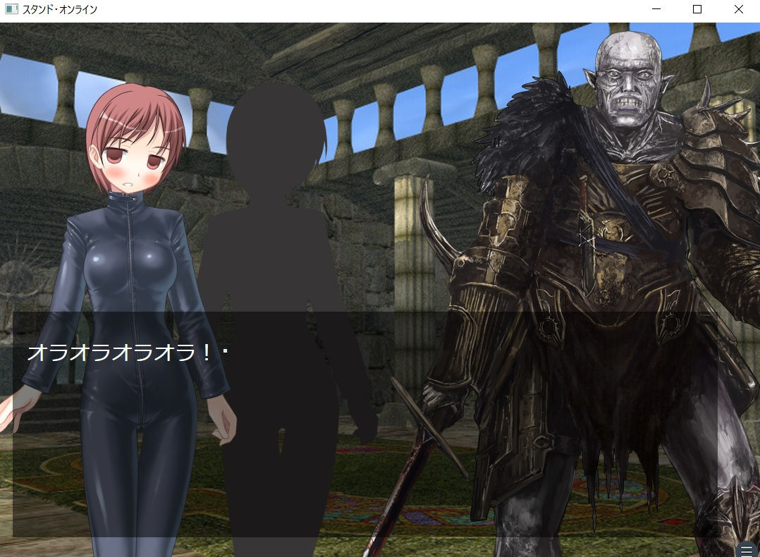 サンプル画像2:スタンド・オンライン一話(ルーマニー) [d_194276]