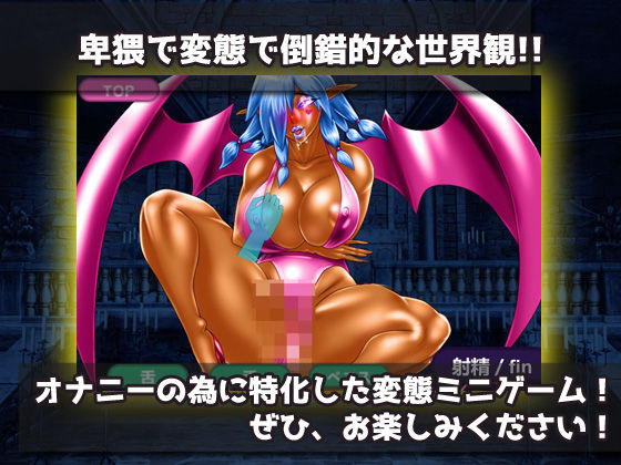 サンプル画像4:逆●●プ｜異世界転生で筋肉褐色サキュバスの性奴●化！〜オナニー用ミニゲーム(同人美少女ゲーム) [d_194326]