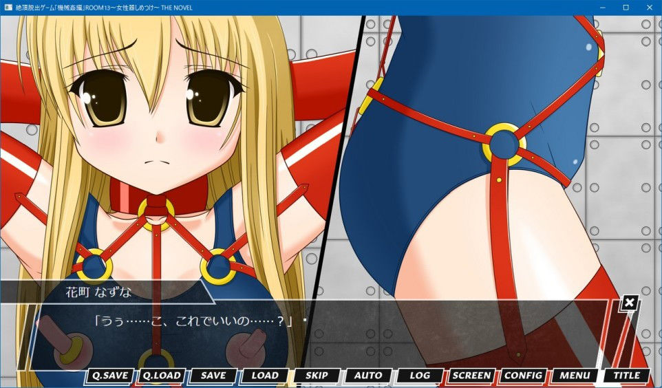 サンプル画像1:絶頂脱出ゲーム「機械姦編」ROOM13〜女性器しめつけ〜 THE NOVEL(人工美少女製作所) [d_194362]