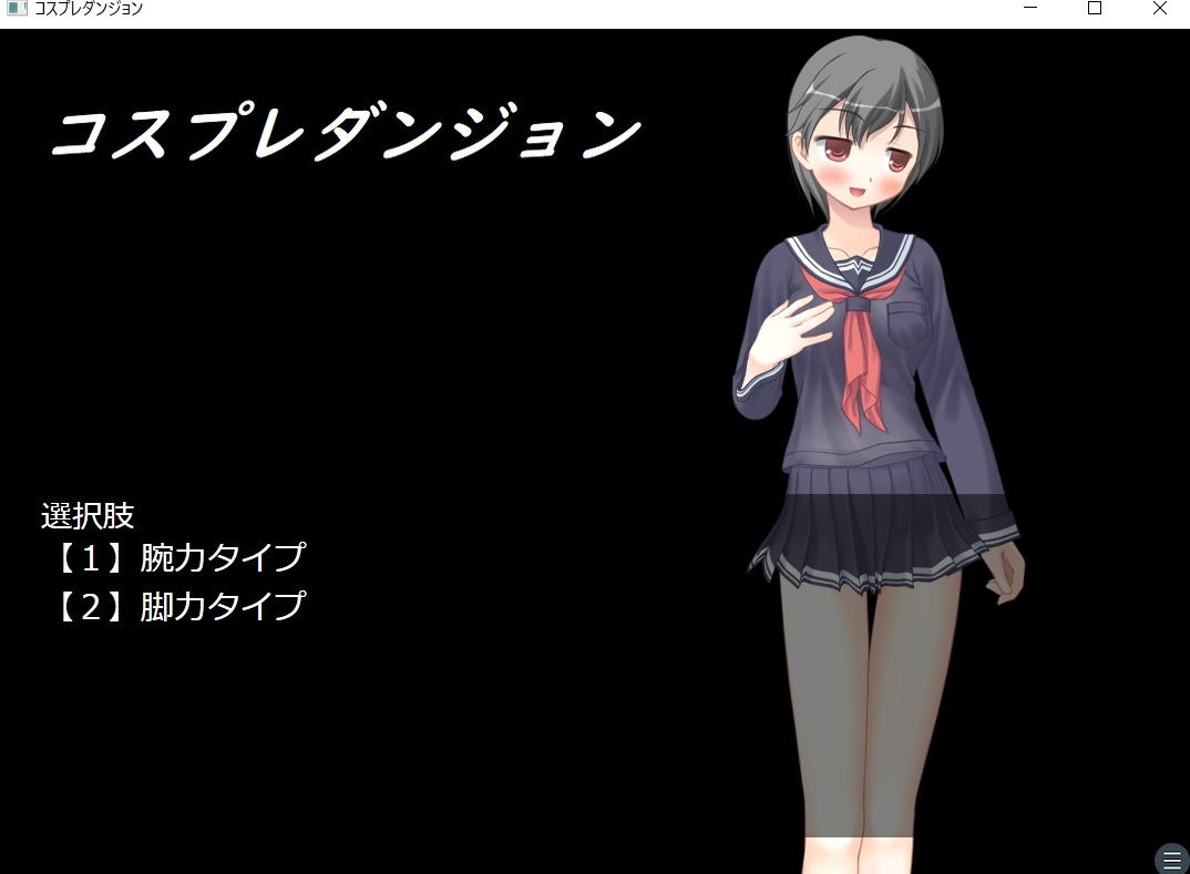 サンプル画像1:コスプレダンジョン(ブリーフアワー) [d_194391]