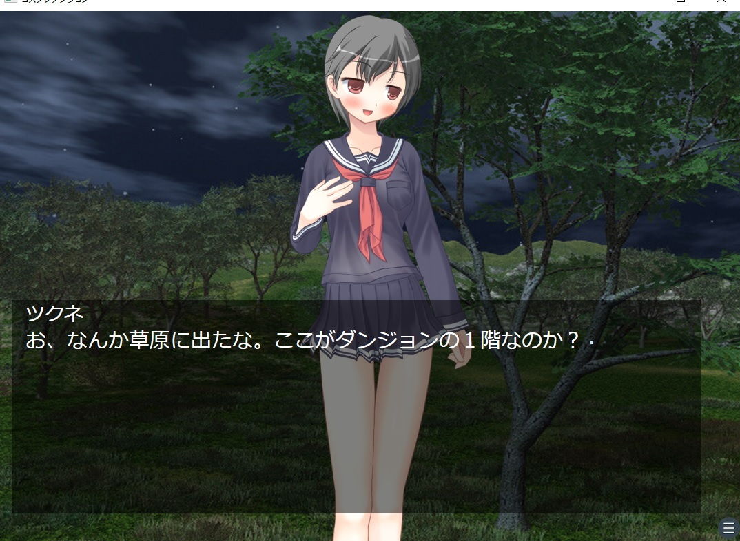 サンプル画像2:コスプレダンジョン(ブリーフアワー) [d_194391]