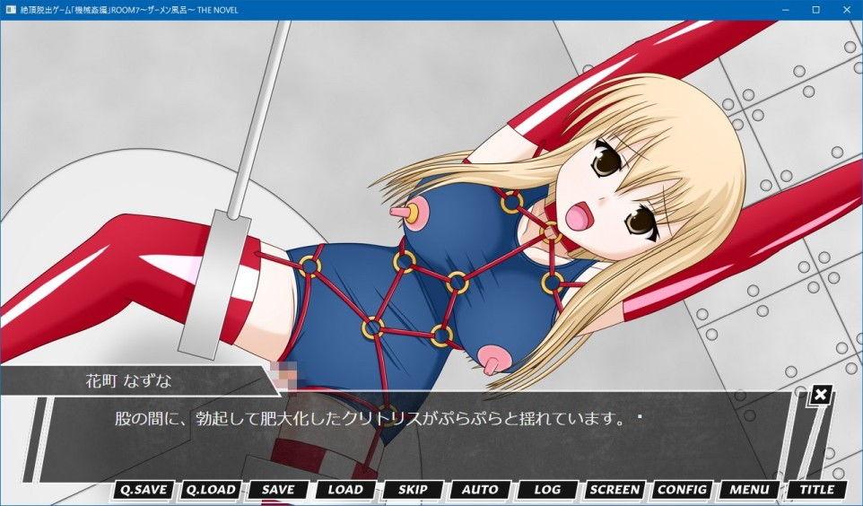 サンプル画像3:絶頂脱出ゲーム「機械姦編」 THE NOVEL 総集編2(人工美少女製作所) [d_194593]