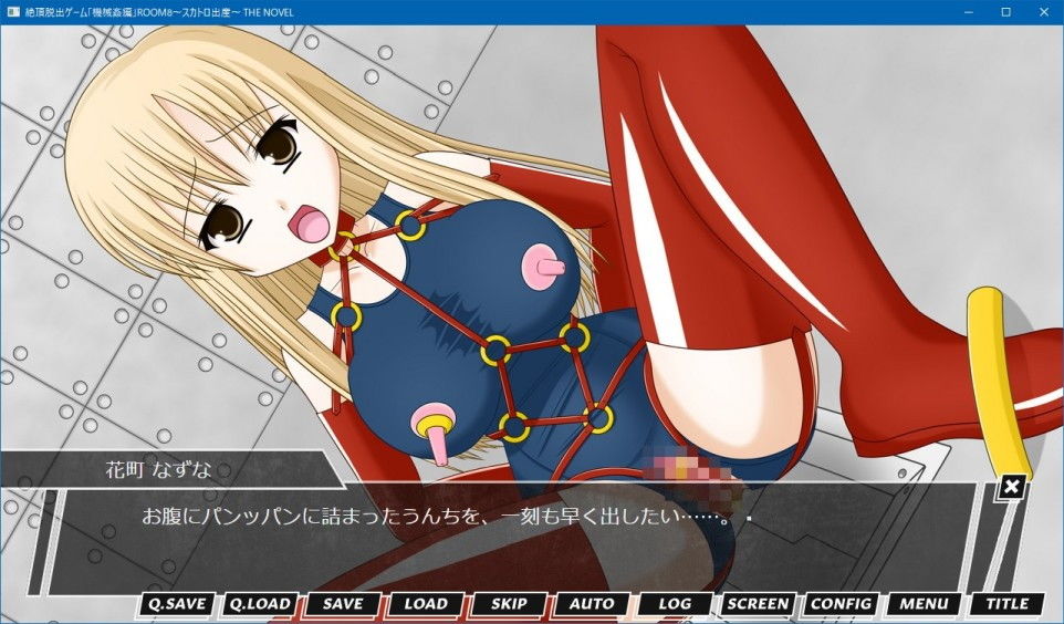 サンプル画像6:絶頂脱出ゲーム「機械姦編」 THE NOVEL 総集編2(人工美少女製作所) [d_194593]