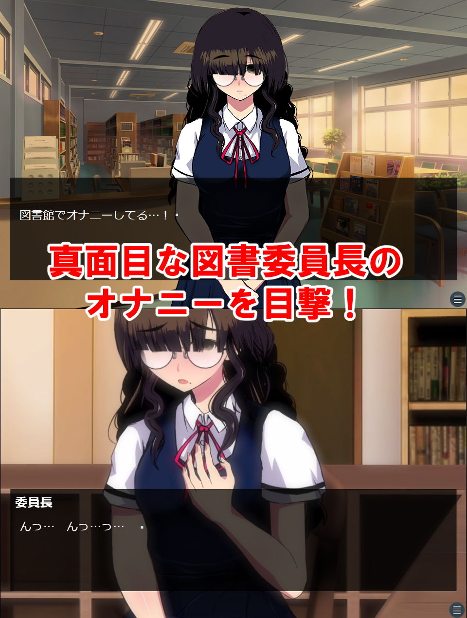 サンプル画像1:ムッツリ眼鏡 図書委員長は実はどスケベ(INNOCENT KEEPER) [d_194917]