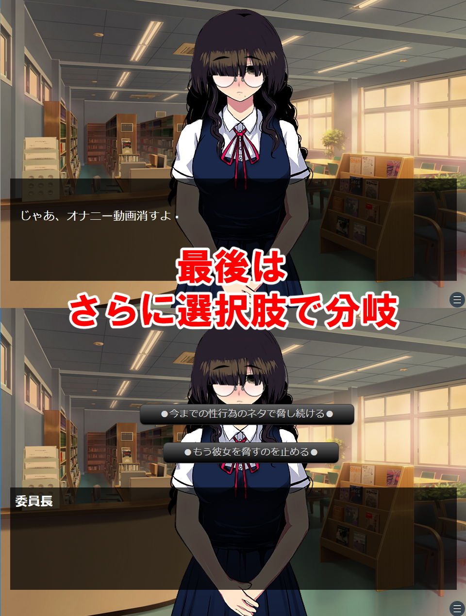 ムッツリ眼鏡 図書委員長は実はどスケベ