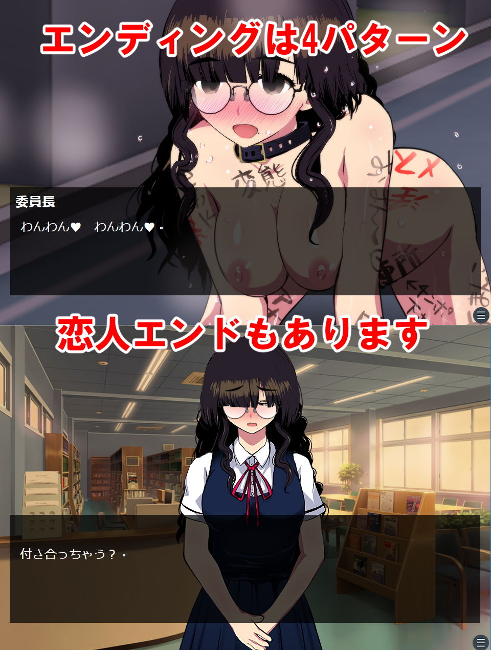 ムッツリ眼鏡 図書委員長は実はどスケベ