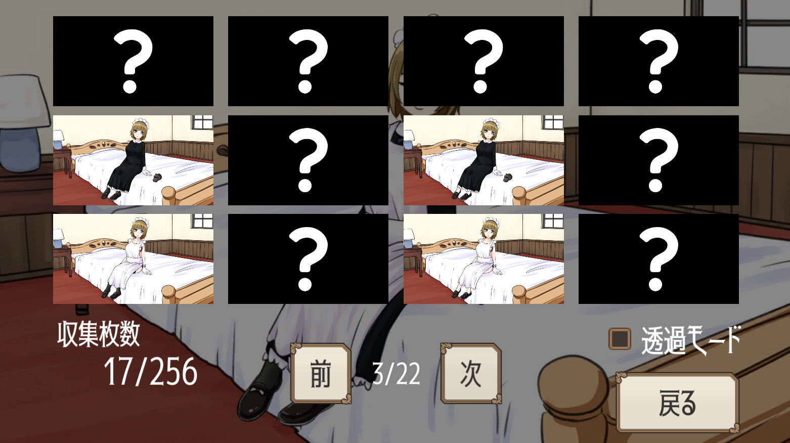 サンプル画像3:脱衣神経衰弱(鯖缶ちきん) [d_195053]