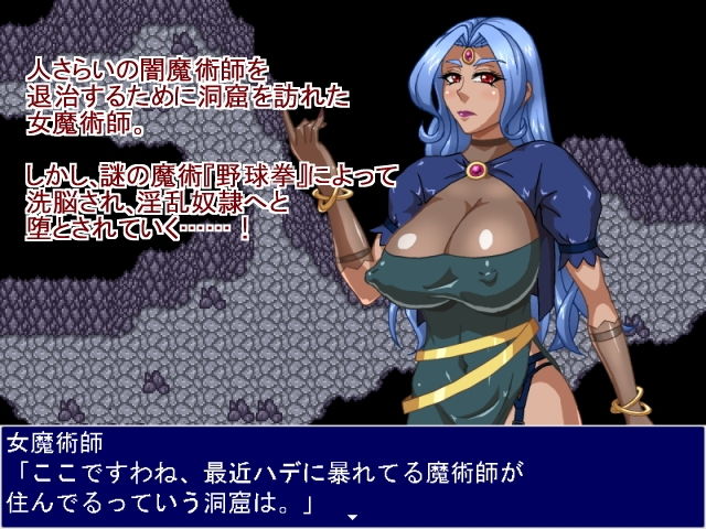 サンプル画像1:女魔術師ジャンケン！(マシーナリー) [d_195129]